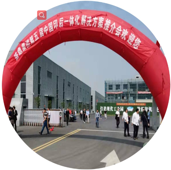  中國第五屆印后  一體化解決方案推介會(huì)現(xiàn)場(chǎng)大門